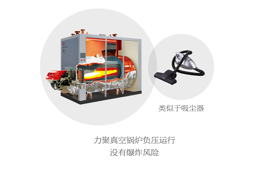 d88尊龙z6真空热水机组